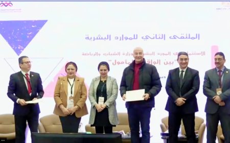 تكريم وكيل وزارة الشباب بكفر الشيخ فى ختام الملتقى الثاني للموارد البشرية