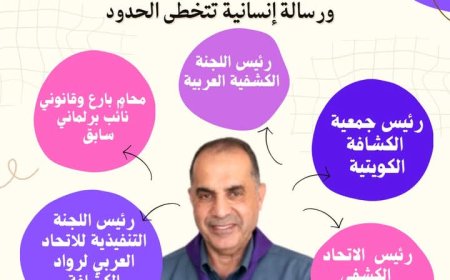 على أعتاب الملتقى