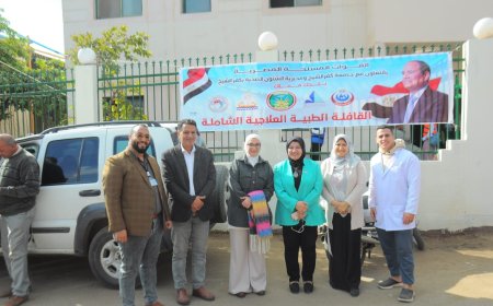 جامعة كفر الشيخ تشارك في القافلة الطبية شاملة لقرية الضبعه ضمن المبادرة الرئاسية حملة ( بلدك معاك ) بالتعاون مع المنطقة الشمالية العسكرية ومحافظة كفر الشيخ 