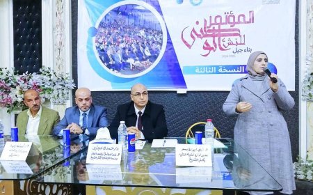 اللقاء الحوارى للمؤتمر الوطني الثالث للنشء بدسوق تحت شعار «بناء جيل»