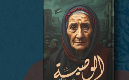 الكاتب محمد جلال يشارك بديوانه الرابع في معرض القاهرة الدولي للكتاب 2025 بعنوان«الوصية»