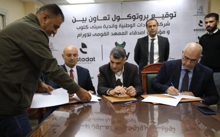 استادات وسيتي كلوب توقعان بروتوكول تعاون مع معهد الأورام