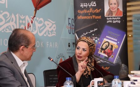 نجاح كبير لحفل توقيع كتاب “كوكب المؤثرين” بمعرض القاهرة الدولي للكتاب ال 56 للكاتبة جيرمين عامر