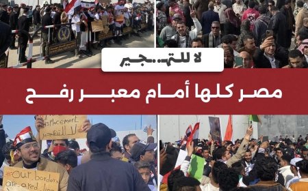 أهالي كفرالشيخ أمام معبر رفح رفضا لتهجير الفلسطينيين