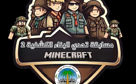 كشافة رسل السلام تختفل بذكري يوم التأسيس حيث يحيون ذكرى تأسيس الجماعة ويعكسون على تاريخها ونجاحاتها.