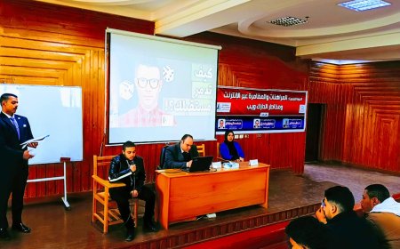 جامعة كفر الشيخ تعقد ندوة توعوية بعنوان "المراهنات والمقامرة عبر الانترنت ومخاطر الدارك ويب"