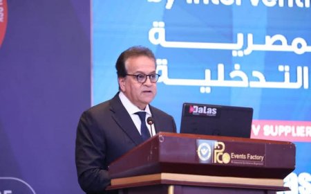 نائب رئيس الوزراء وزير الصحة يفتتح المؤتمر العلمي للأشعة التداخلية