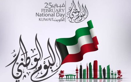 تهنئة وتبريك بالعيد الوطني الكويتي