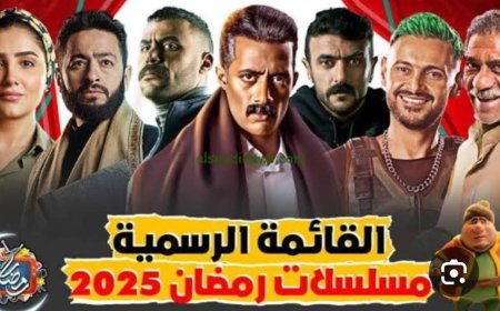 الشاشات العربية تستعد لاستقبال مجموعة متنوعة من المسلسلات