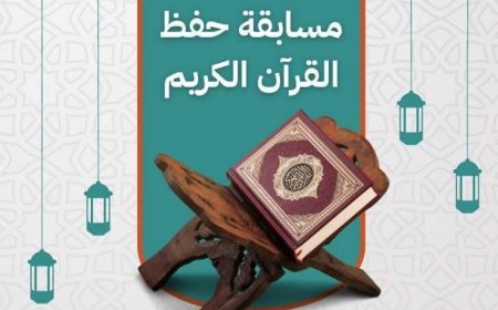 شباب كفر الشيخ تطلق مسابقة القرآن الكريم بمناسبة حلول شهر رمضان المبارك