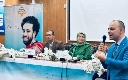 ندوة بعنوان "خطر المخدرات"بكلية التجارة بجامعة كفرالشيخ بالتعاون مع صندوق مكافحة وعلاج الإدمان