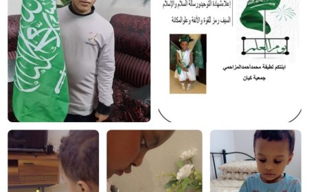 جمعية كيان تعزز حب العلم والوطن في نفوس أبنائها الأيتام من خلال التعبير عن فخرهم بالعلم السعودي