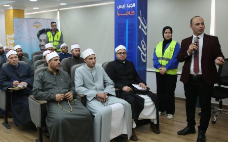 محافظ كفرالشيخ يتابع ختام المرحلة الأولى من البرنامج التدريبي "إعداد القيادات الدعوية لمكافحة المخدرات"