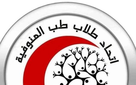 اتحاد طب المنوفية بعد إيقاف 4 أساتذة: الطلاب عانوا من ضغوط منهجة أثرت على صحتهم النفسية والجسدية