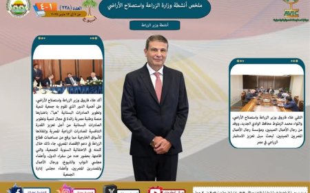 تقرير يوثق حصاد وزارة الزراعة في أسبوع 