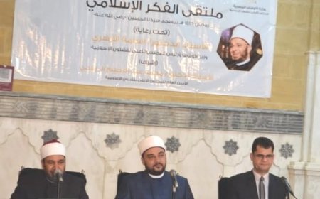 ملتقى الفكر بمسجد الإمام الحسين يتحدث عن  الأوطان 