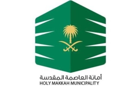 أمانة "العاصمة المقدسة" تعلن إبرام 13 مذكرة لتعزيز البيئة الاستثمارية في مكة