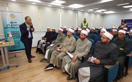 استمرار فعاليات البرنامج التدريبي "إعداد القيادات الدعوية لمكافحة المخدرات"بكفرالشيخ