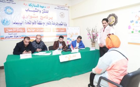 إنهاء إجراء المقابلات الشخصية لـ38 مشارك ببرنامج سفراء مشواري