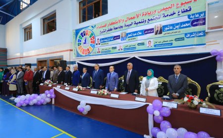 ختام فعاليات الأسبوع البيئى وريادة الاعمال والابتكار المستدام بجامعة كفر الشيخ 2025 