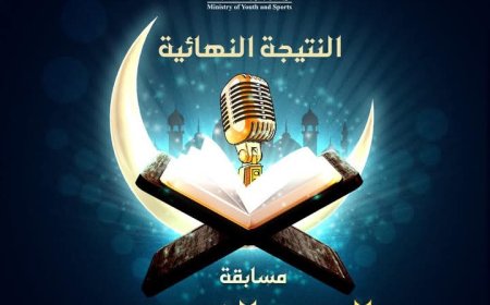 وزارة الشباب تختتم مسابقة الصوت الذهبي