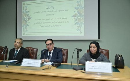 أول ورشة تعريفية لتحالف جامعات إقليم القاهرة