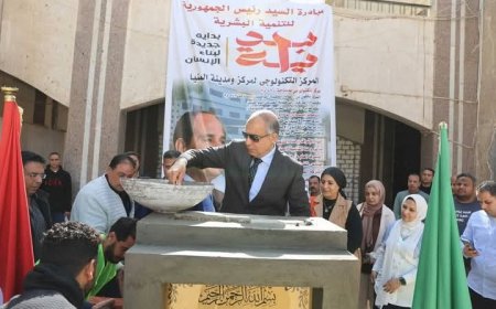 محافظ المنيا يضع حجر أساس مركز تكنولوجي جديد