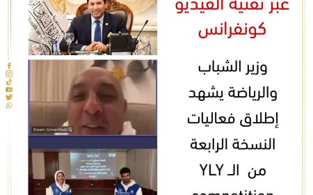 "مشروع شباب يدير شباب يطلق YLY competition فى نسخته الرابعة"
