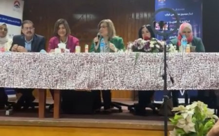 ملتقى تقييم دراما رمضان ٢٠٢٥ بكلية الإعلام جامعة ٦ أكتوبر الأربعاء ٩ إبريل ٢٠٢٥