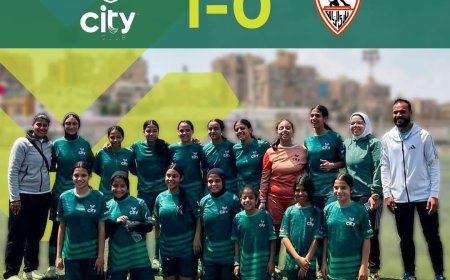 ناشئات سيتي كلوب 2011 يهزمن الزمالك في عقر داره 1-0 بدوري الجمهورية 