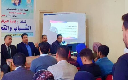 شباب كفر الشيخ تستقبل البرنامج القومي لبناء الوعي الرقمي لدى الشباب