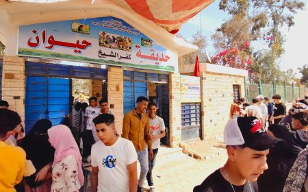 حديقة الحيوان بكفرالشيخ تتزين استعداداً لشم النسيم