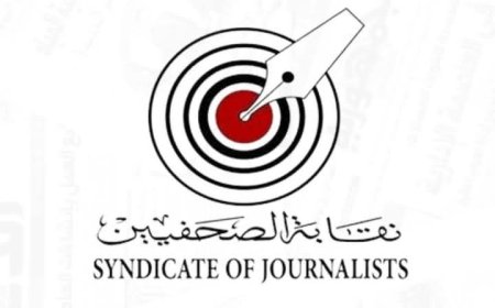 توصيات الجمعية العمومية لنقابة الصحفيين خلال التجديد النصفي للنقابة