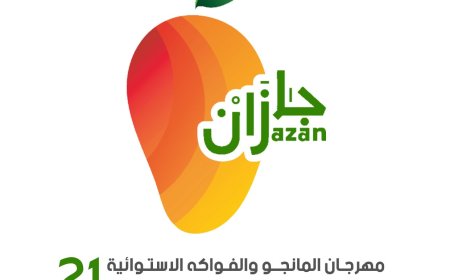 انطلاق مهرجان المانجو والفواكه الاستوائية بجازان الأربعاء المقبل