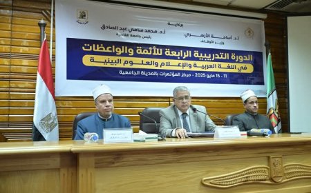 دورة لتنمية معارف الأئمة والواعظات بجامعة القاهرة 