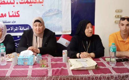 أمانة المرأة بحزب مستقبل وطن بكفرالشيخ تعقد اجتماعًا بالوحدات الحزبية