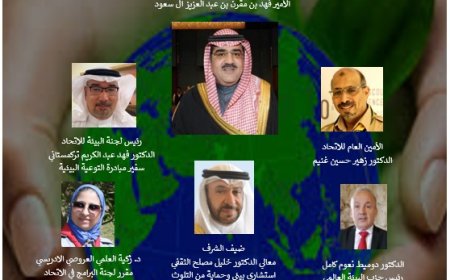 الاتحاد العالمي الإسلامي للكشافة والشباب ينظم الملتقى الدولي للتنوع البيولوجي