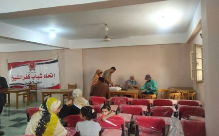 اتحاد شباب كفر الشيخ | يطلق قافلة طبية شاملة بقرية قونه ضمن مبادرة "صحتك تهمنا"