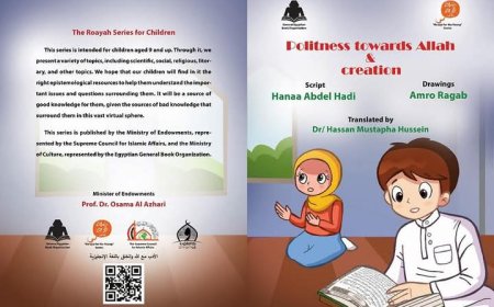 كتاب الأدب مع الله والخلق.. بالإنجليزية 