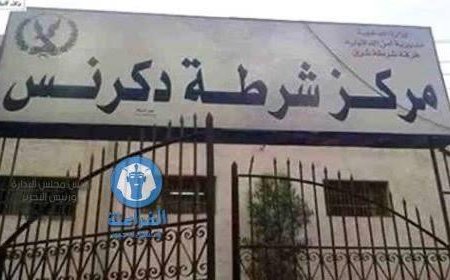 في منشأة عبد الرحمن مباحث دكرنس تضبط المتهم في واقعة إصابة شاب بجرح في الوجه