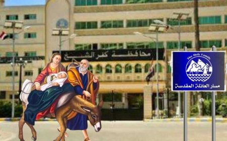 جورج سامي: دخول العائلة المقدسة لمصر "تشريف وعيد قومي" للمصريين