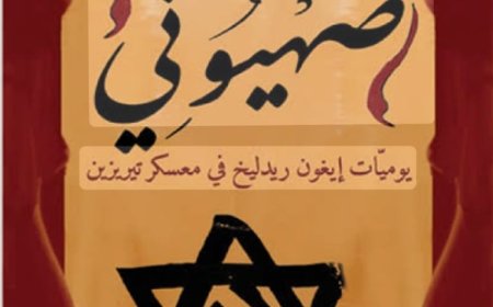 ماذا يريد ترامب من ايران وماذا يريد النتن ياهو