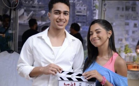 حمزة دياب وجيسكا حسام يخطفان الانظار في فيلم "اذما"