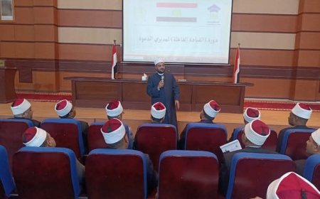 رفع كفاءة مديري الدعوة بمديريات الأوقاف 