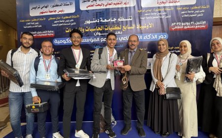 إنجاز جديد لجامعة كفرالشيخ... فوز فريق كلية الذكاء الاصطناعي بالمركز الأول في الأولمبياد السابع للجامعات المصرية بجامعة دمنهور