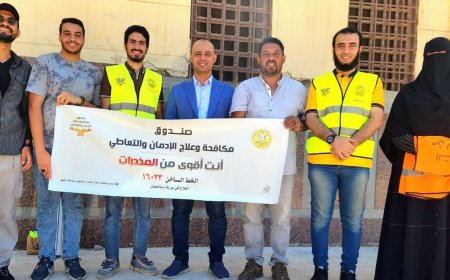 بالتعاون مع أوقاف كفرالشيخ صندوق مكافحة الإدمان يطلق مبادرة للتوعية بأضرار المخدرات داخل المساجد