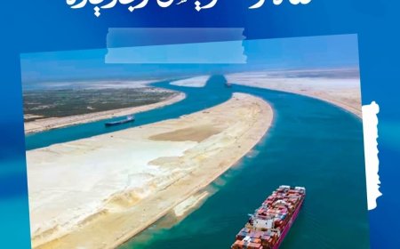 الأوقاف تحتفي بذكرى افتتاح قناة السويس الجديدة