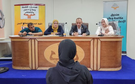 صندوق مكافحة الإدمان بكفر الشيخ يستمر في اختيار أبطال جدد