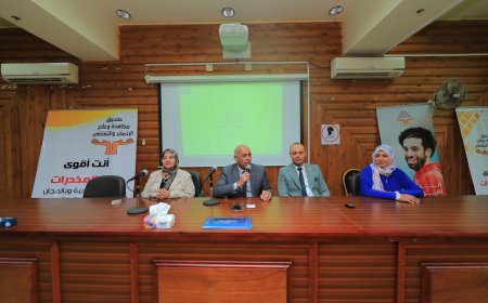 جامعة كفر الشيخ تعقد دورة تدريبية عن "خطر المخدرات ودور الشباب في المواجهة " بالتعاون مع صندوق مكافحة وعلاج الادمان  والتعاطي