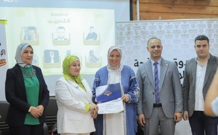 ختام فاعليات برنامج تأهيل المتطوعين الجدد وتكريم المشاركين بوحدة كفر الشيخ لصندوق مكافحة الإدمان لعام 2025